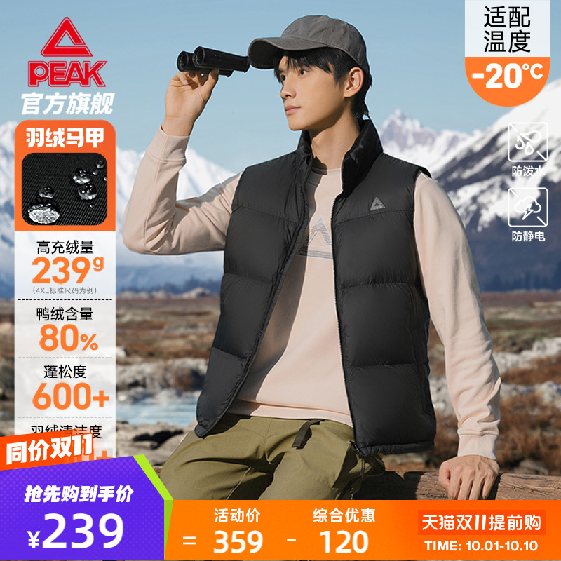 匹克驭雪羽绒服丨户外鸭绒马甲男冬新款外套通勤短款运动夹克内胆