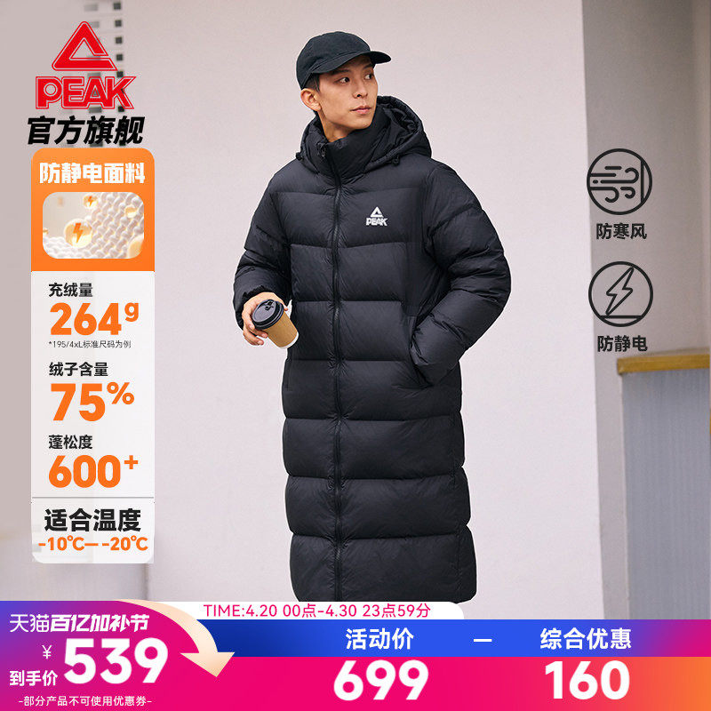 匹克羽绒服长款男新款户外秋冬加绒连帽保暖加厚鸭绒外套女运动服