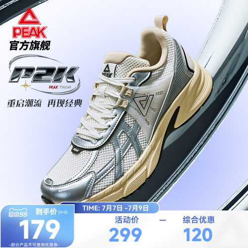 态极休闲鞋匹克P2K情侣