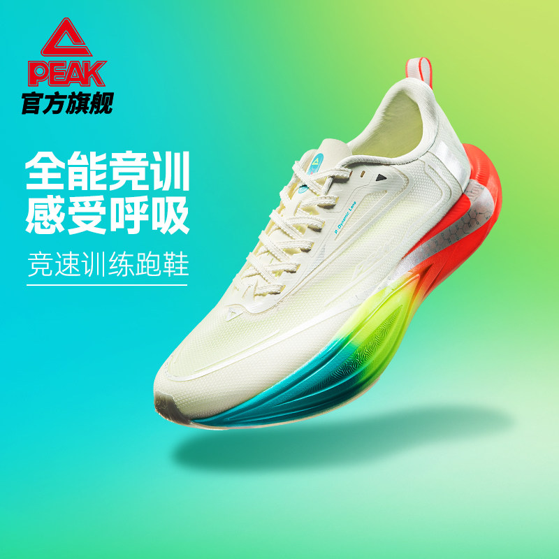 匹克态极二次呼吸2.0竞训跑鞋男女跑步鞋中考体测竞速缓震运动鞋,运动鞋new,跑步鞋,淘宝优惠券,粉丝福利购,淘宝优惠卷