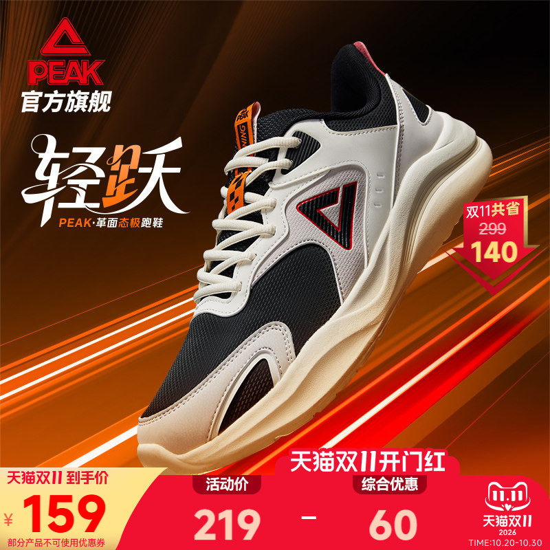 轻跃态极跑步鞋皮面男鞋轻质缓震回弹慢跑鞋软底训练休闲鞋运动鞋