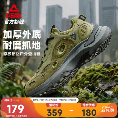 匹克拓岳态极轻户外运动休闲鞋