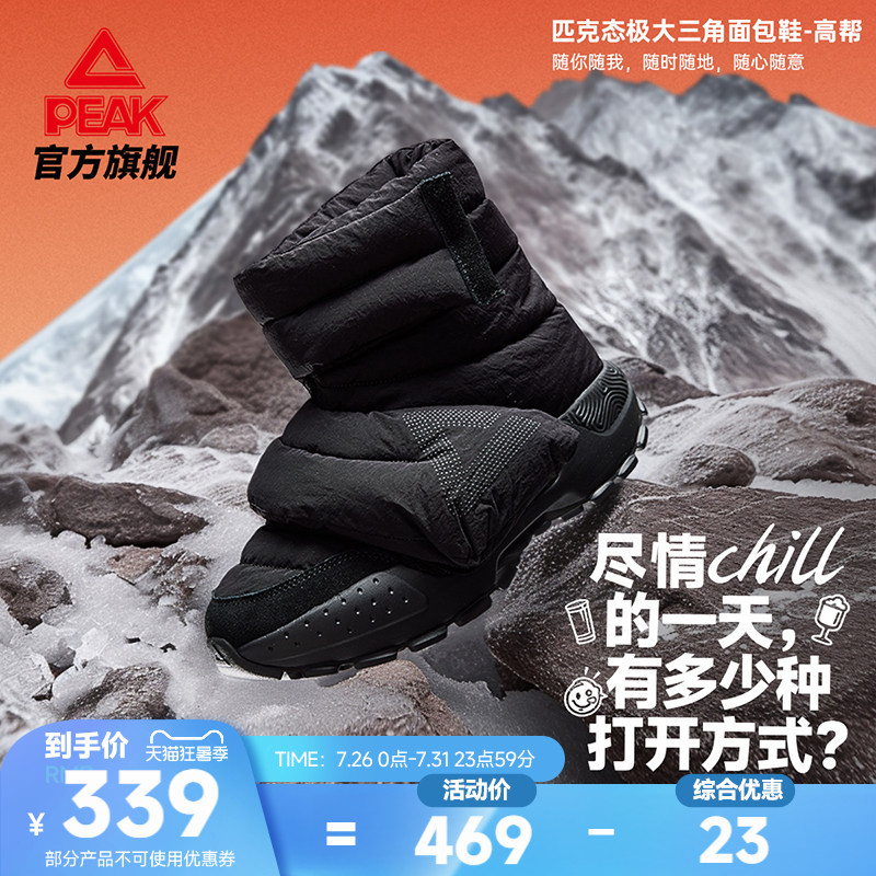 匹克态极大三角保暖冬鞋面包鞋