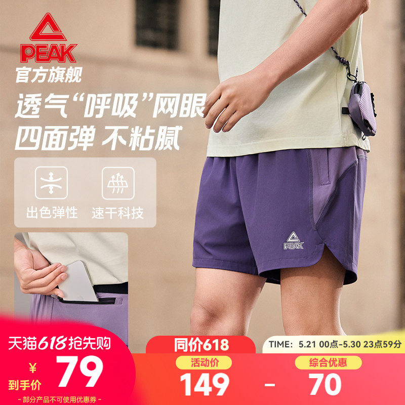 匹克休闲速干裤丨运动短裤男士夏季后腰口袋四分裤健身训练跑步裤