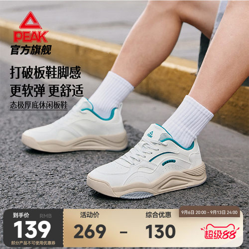 匹克态极漫行板鞋男厚底增高鞋子