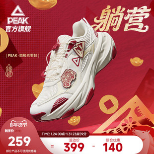 匹克国创丨躺营马年新年态极老爹鞋男冬季新款增高休闲运动鞋女鞋