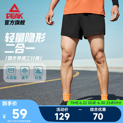 速干短裤专业宽松透气