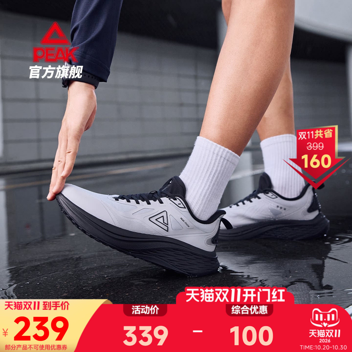 匹克态极御水5.0丨防泼水运动鞋男鞋跑步鞋秋冬新款防风保暖鞋子
