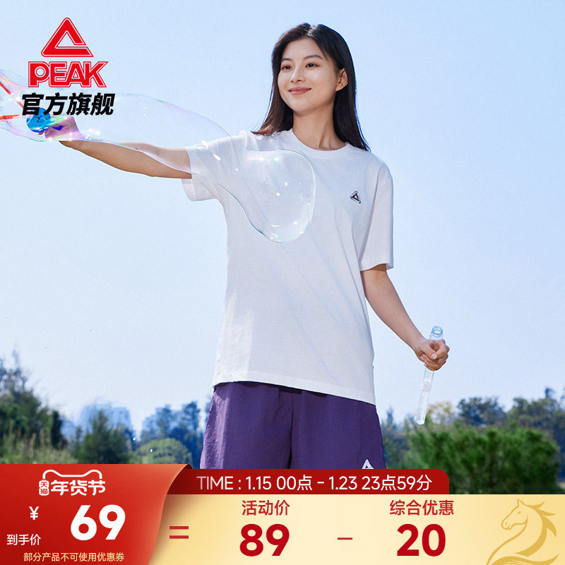 匹克纯棉圆领运动T恤女夏季新款通勤上衣户外休闲冰丝短袖上衣男,运动服/休闲服装,运动T恤,淘宝优惠券,粉丝福利购,淘宝优惠卷