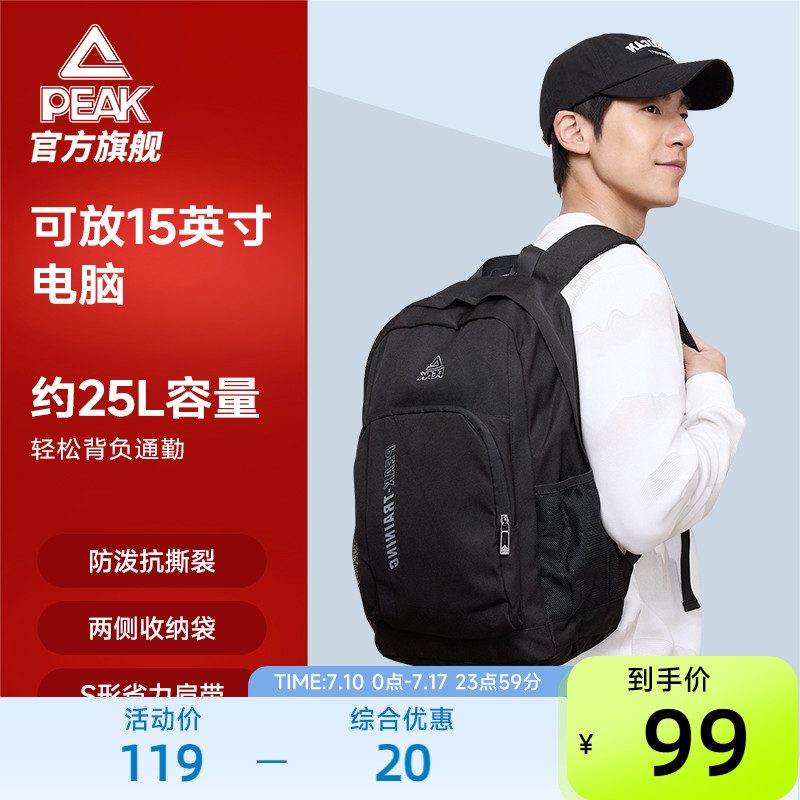 匹克双肩包男旅游双肩背包学生书包徒步包电脑包运动背包登山包
