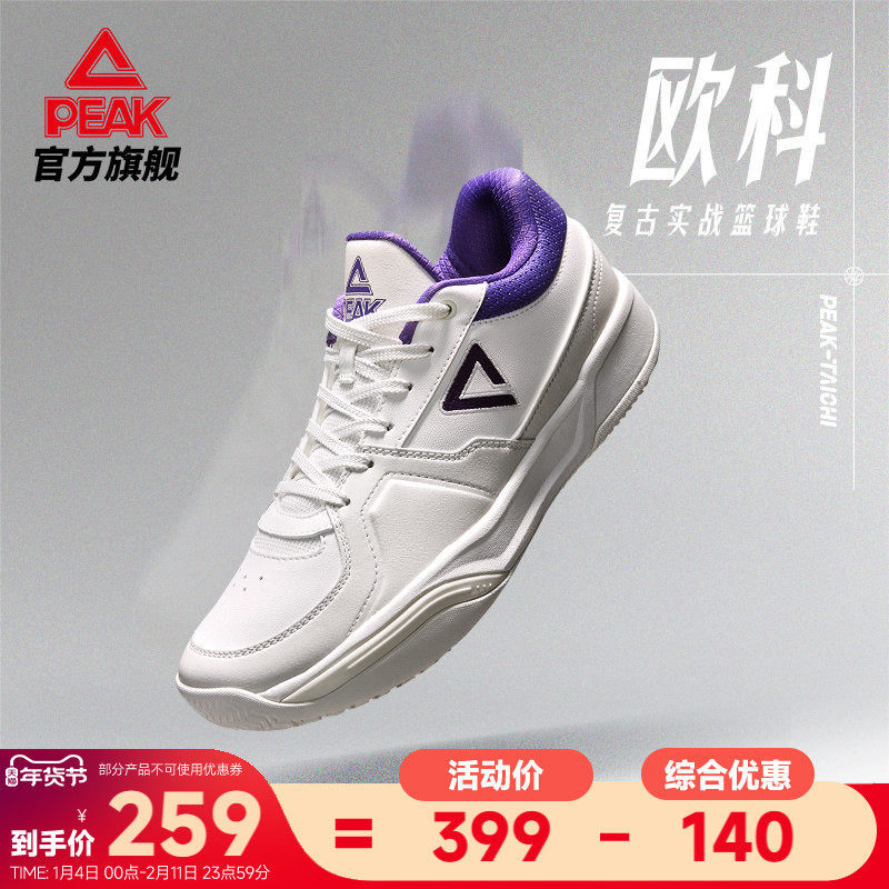 匹克态极欧科篮球鞋男款革面实战球鞋低帮篮球文化板鞋休闲运动鞋