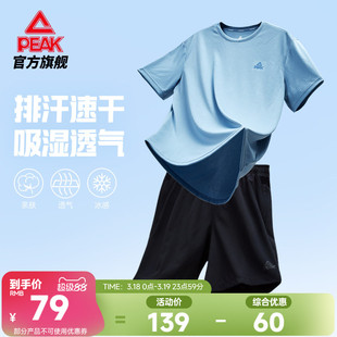 匹克速干套装男夏季新款官方透气运动服休闲上衣短袖短裤训练跑步