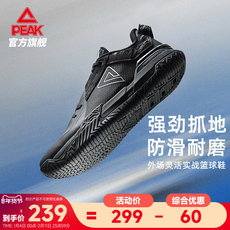匹克态极外场斗士篮球鞋男款冬季新款耐磨外场实战球鞋学生运动鞋