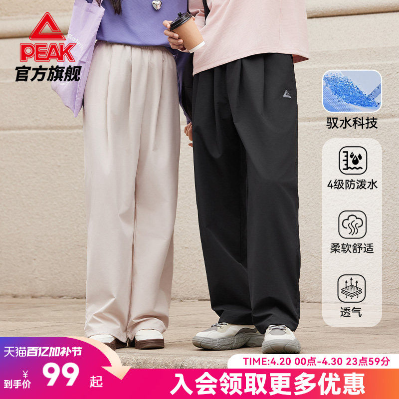 匹克运动长裤夏季轻薄透气裤跑步裤男健身直筒裤女梭织阔腿休闲裤