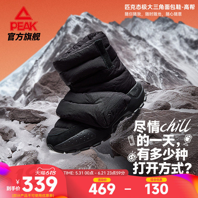 匹克态极大三角面包鞋高帮棉鞋男一脚蹬保暖冬鞋运动鞋