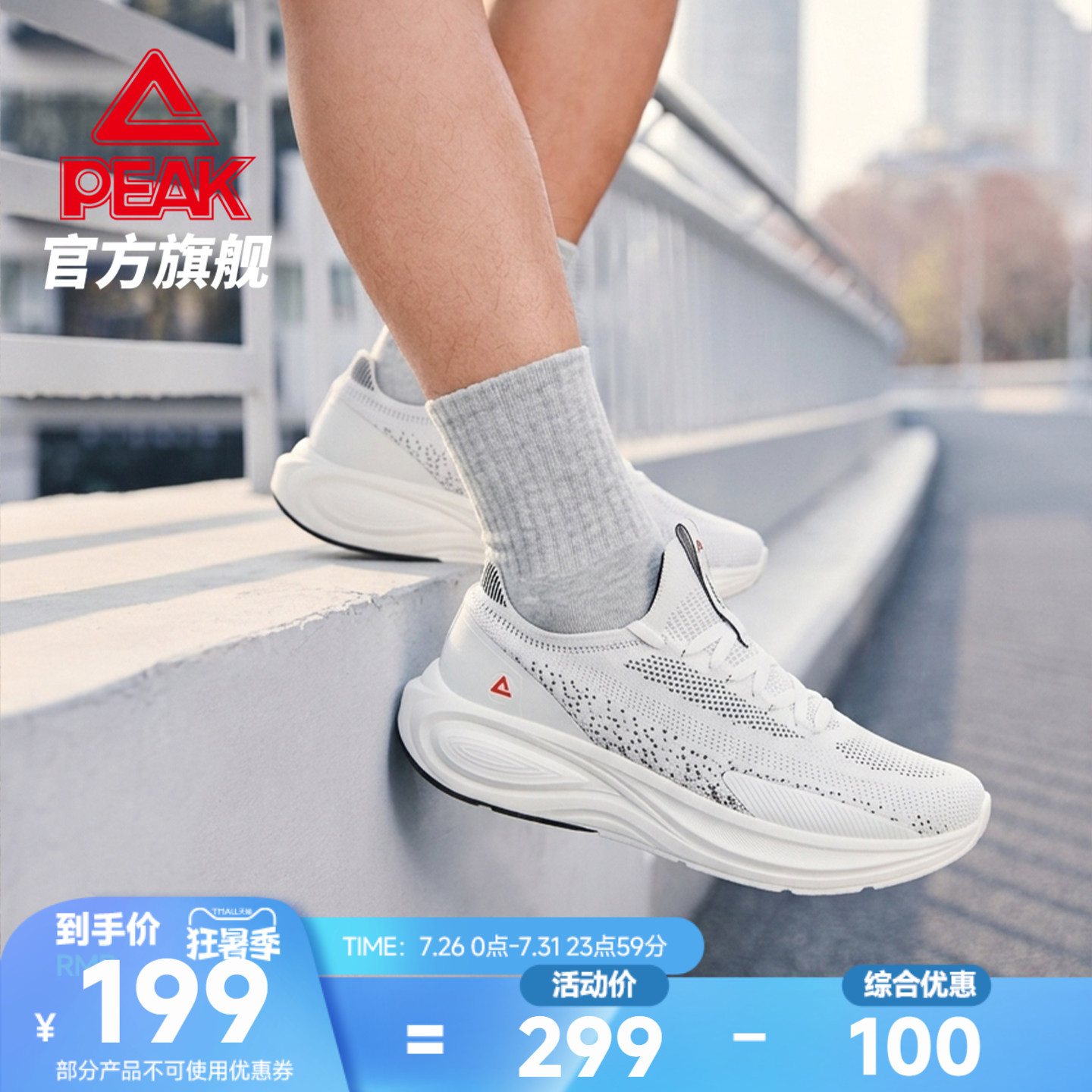 匹克综合训练跑步鞋健身房运动鞋