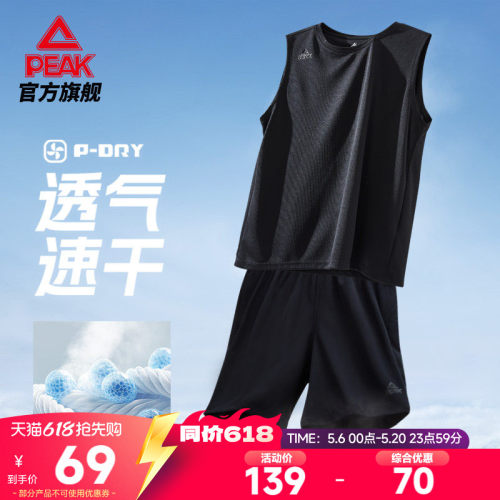 速干背心短裤运动套装