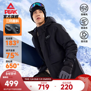 匹克中长款羽绒服男冬新款户外风衣防泼水连帽保暖冲锋外套工装女