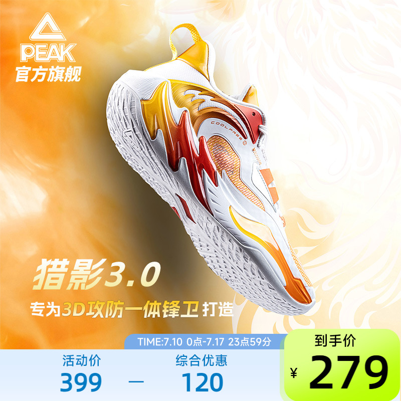 匹克态极猎影3实战低帮篮球鞋