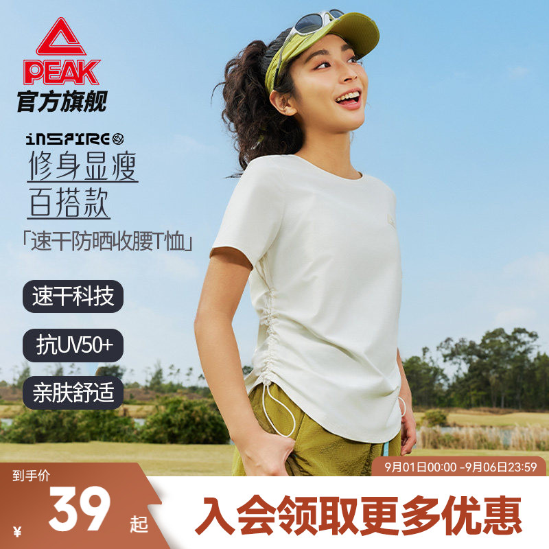 速干防晒透气宽松透气图片