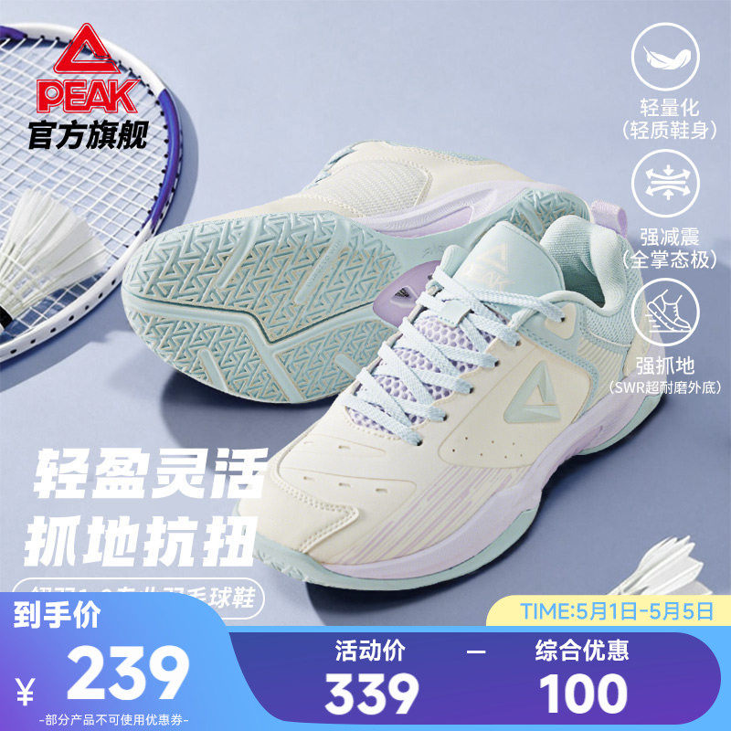 匹克态极翎羽1.0羽毛球鞋女款专业训练球鞋低帮减震防滑女运动鞋