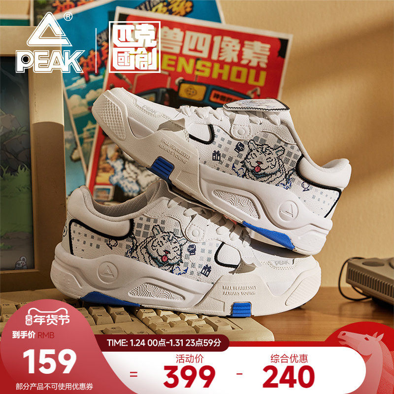 匹克国创态极板鞋男-像素四象秋冬新款男鞋低帮运动厚底休闲鞋子,运动鞋new,板鞋,淘宝优惠券,粉丝福利购,淘宝优惠卷