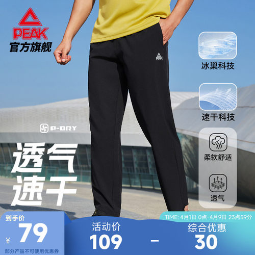 匹克速干冰巢科技梭织长裤男