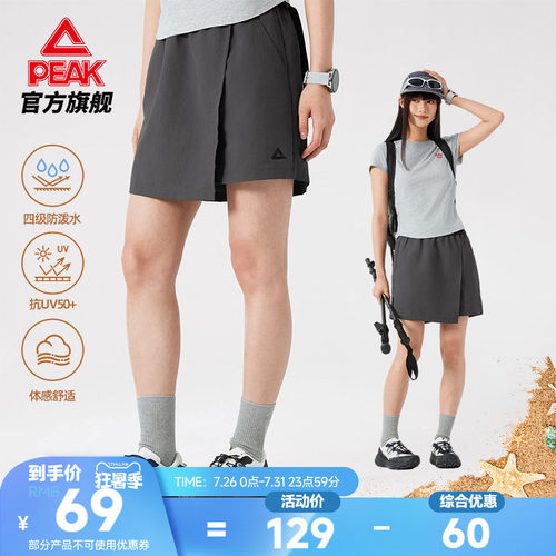 驭水防晒梭织工装裤裙