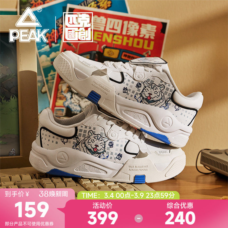 匹克国创态极板鞋男-像素四象春季新款男鞋低帮运动厚底休闲鞋子