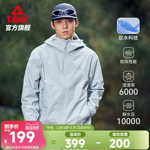 匹克硬壳冲锋衣25春季新款外套上衣户外登山运动服骑行风衣男女