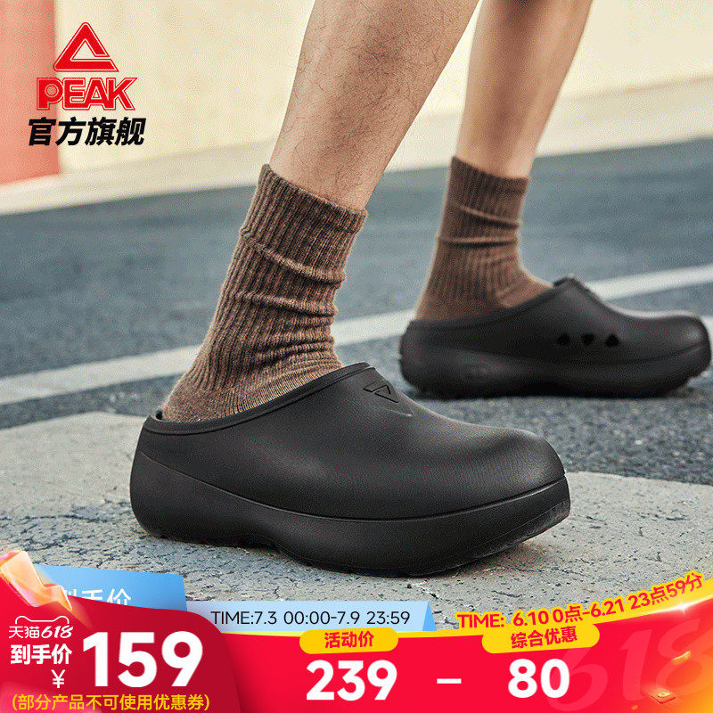 匹克态极厨师鞋男穆勒拖鞋春季户外情侣凉鞋透气厚底增高洞洞鞋女