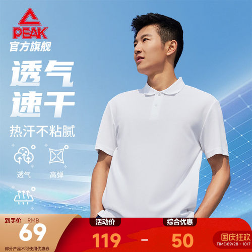 夏季透气翻领POLO短袖T恤