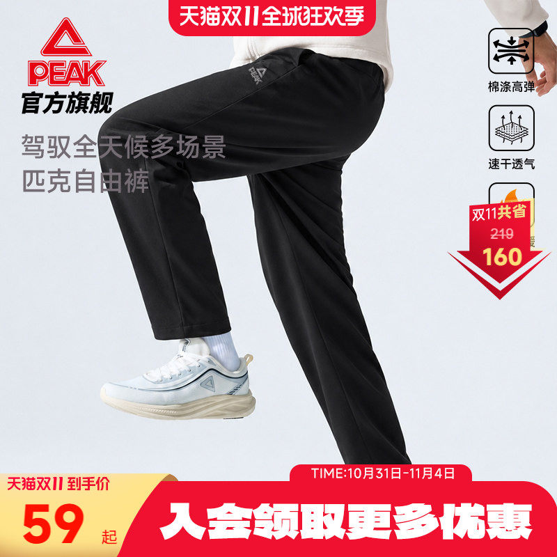 匹克针织休闲长裤秋冬加绒运动裤子宽松跑步训练简约百搭男裤卫裤