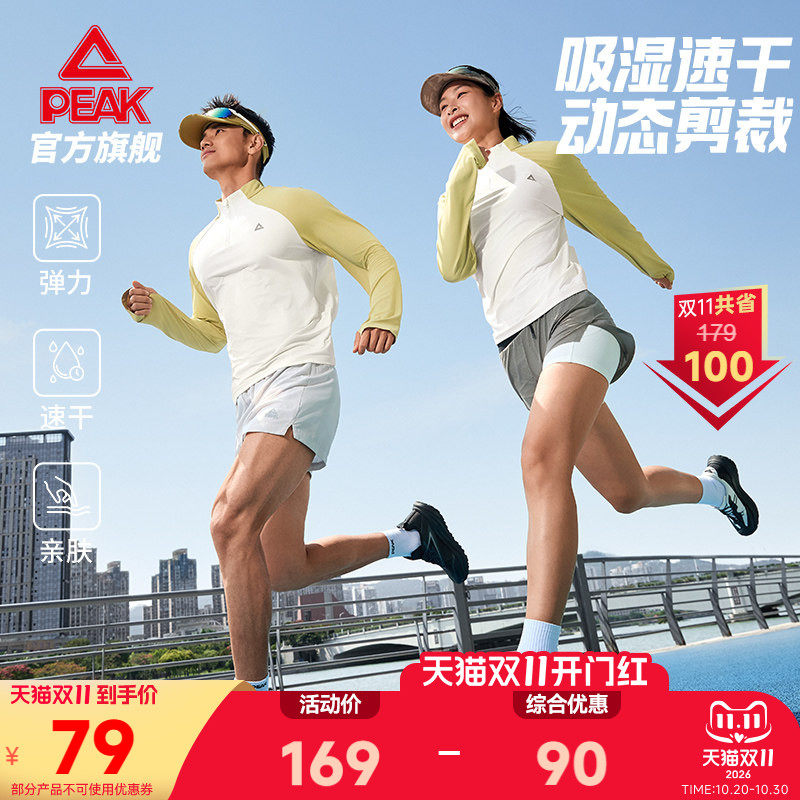匹克跑步速干长袖T恤男运动健身训练服立领半拉链上衣套头打底衫