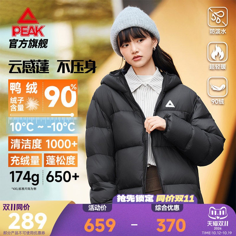 匹克驭雪轻量羽绒服丨休闲短款连帽90鸭绒男女运动外套防泼水新款