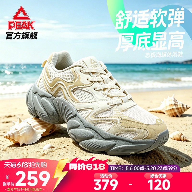 匹克态极海螺鞋男鞋2026夏季新款复古厚底增高老爹鞋女透气运动鞋