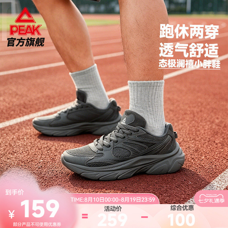 匹克小胖鞋运动鞋男鞋跑步鞋