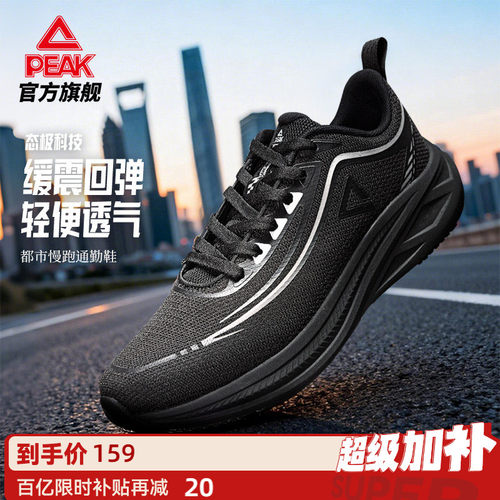 态极缓震科技中底