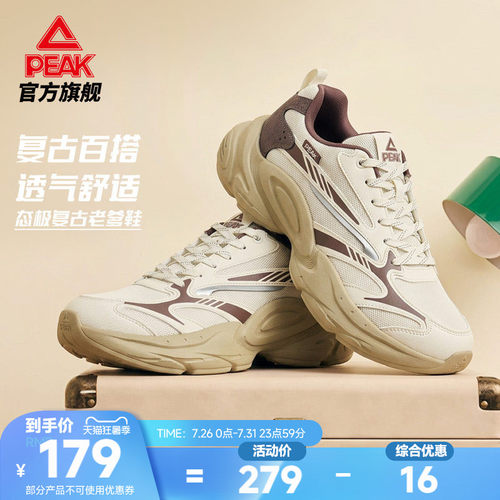 匹克态极千巡厚底增高休闲鞋