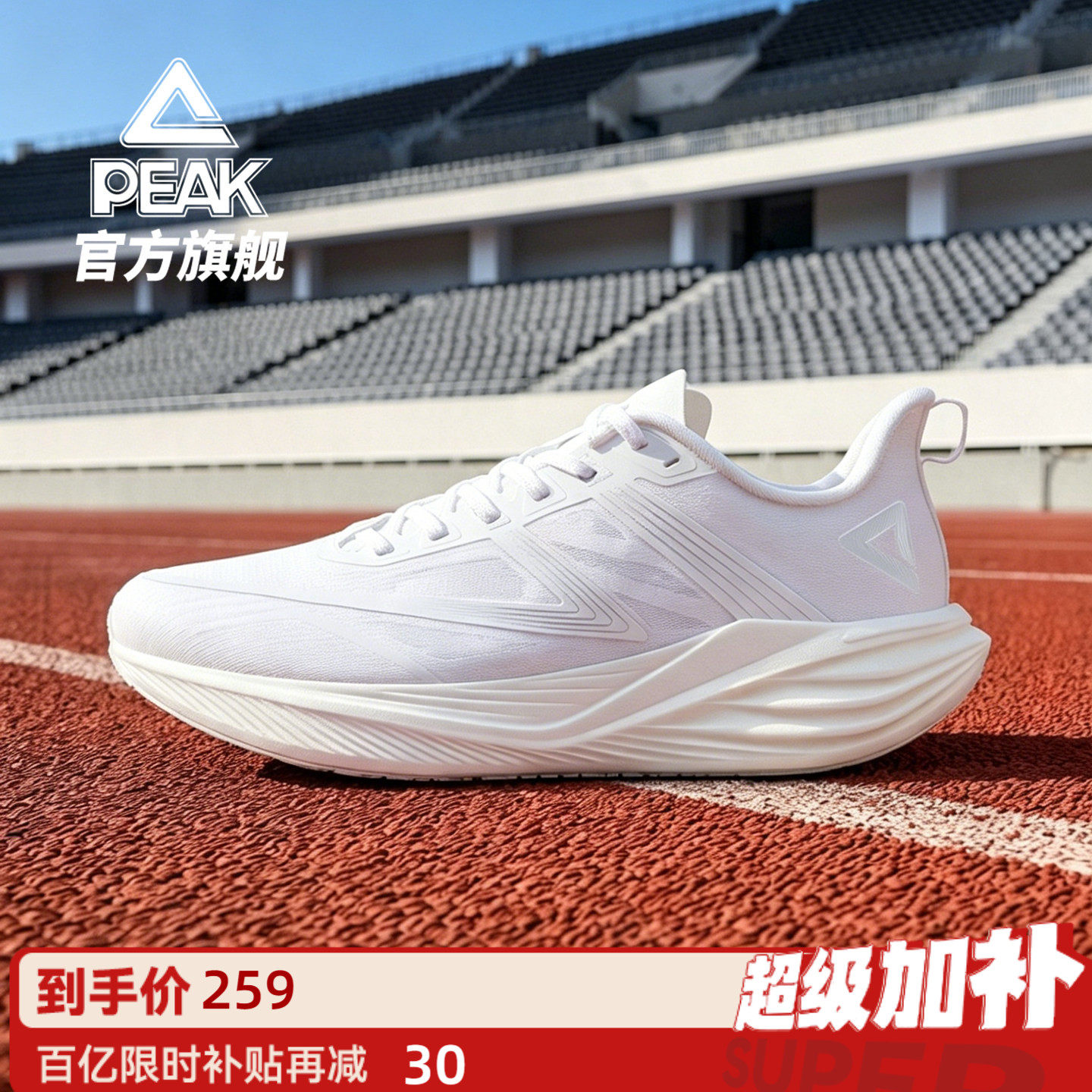 匹克态极二次呼吸3.0专业跑步鞋男女中考体测训练鞋缓震回弹耐磨