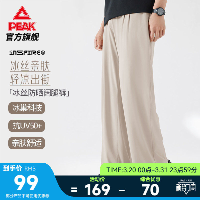 匹克冰丝防晒运动裤男士夏季新款健身跑步长裤休闲裤宽松阔腿裤女