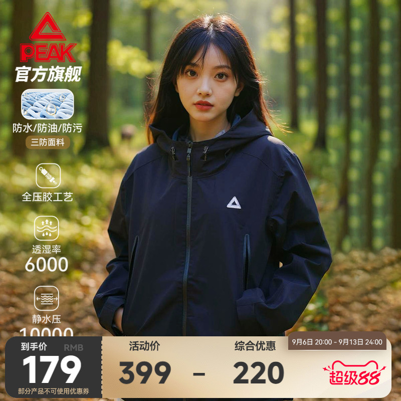 匹克驭峰甲硬壳冲锋衣 |户外登山服女运动外套夹克秋季情侣