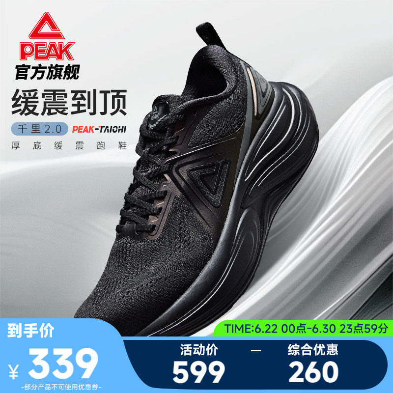 匹克态极千里2.0跑步鞋减震黑色夏天通勤鞋走路鞋慢跑运动鞋子男