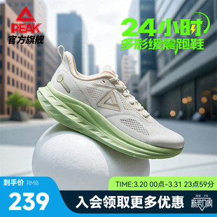 跑步鞋 男鞋 男款 通勤透气运动鞋 子 减震慢跑鞋 匹克态极24小时2.0