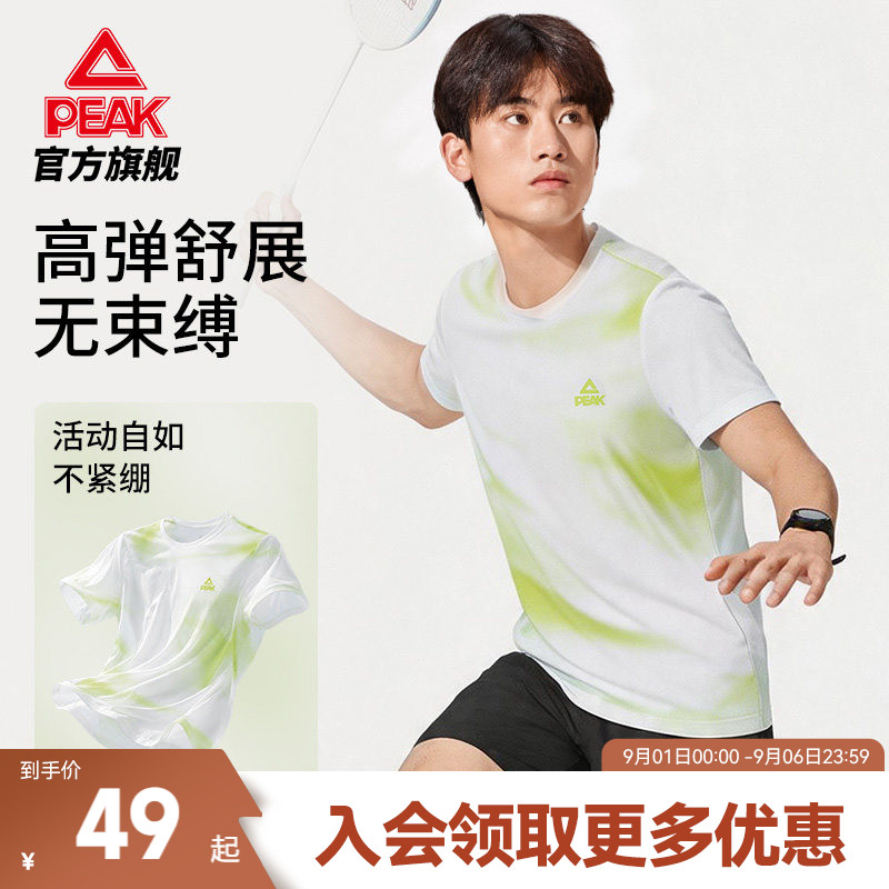 匹克速干羽毛球服圆领T恤男女夏季新款轻薄比赛训练透气上衣球服