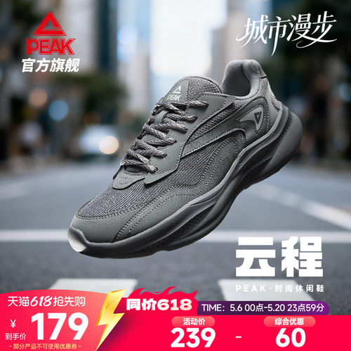 匹克态极云程透气低帮休闲鞋