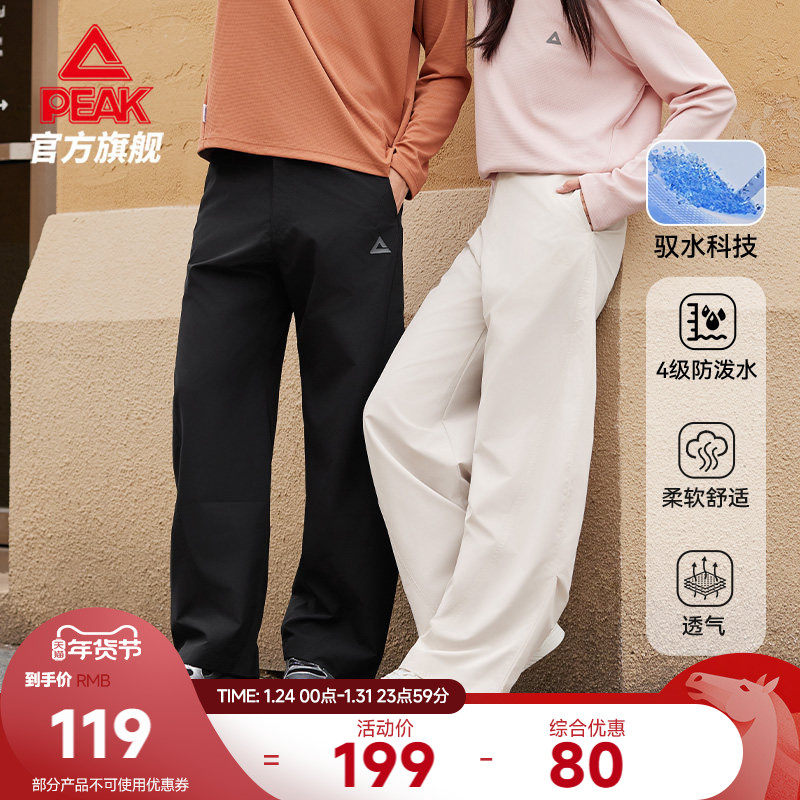 匹克休闲阔腿裤女冬季新款宽松弯刀裤运动长裤防泼水加厚直筒裤男,运动服/休闲服装,运动长裤,淘宝优惠券,粉丝福利购,淘宝优惠卷