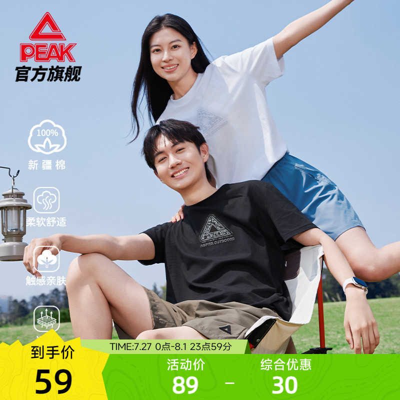 匹克冰丝新疆棉丨圆领短袖T恤男夏季宽松透气休闲运动纯棉上衣女