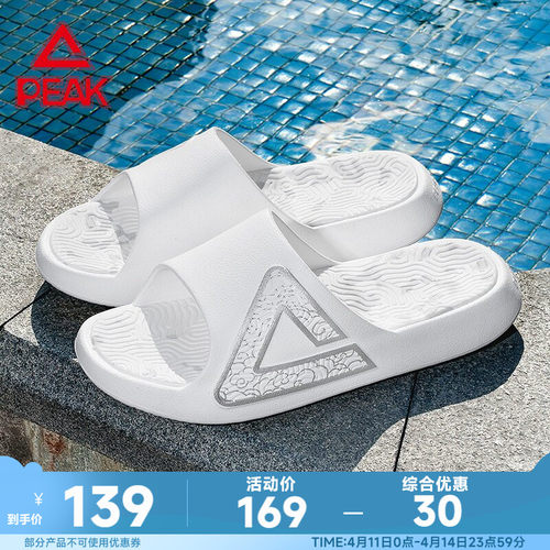 匹克态极新款拖鞋白银