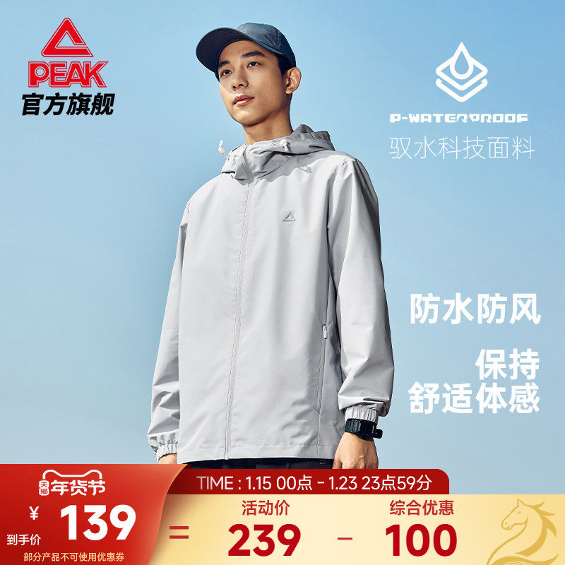 匹克梭织外套秋新款男士运动休闲夹克外套运动外套跑步户外上衣,运动服/休闲服装,运动茄克/外套,淘宝优惠券,粉丝福利购,淘宝优惠卷